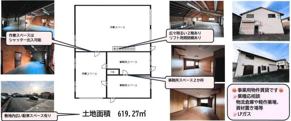 たつの市龍野町堂本142 龍野町倉庫の画像