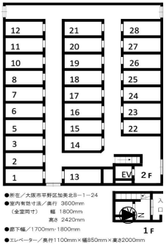 大阪市平野区加美北8-1-24 衣摺加美北貸倉庫の画像