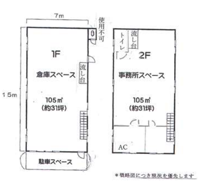 豊中市庄内栄町1-2-5 伊原倉庫の画像