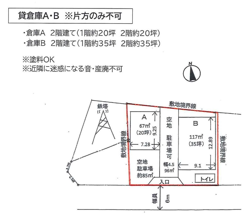 尼崎市小中島 貸倉庫 109坪の画像